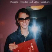 Vitas - List pictures