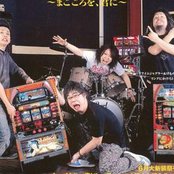 Maximum The Hormone - List pictures